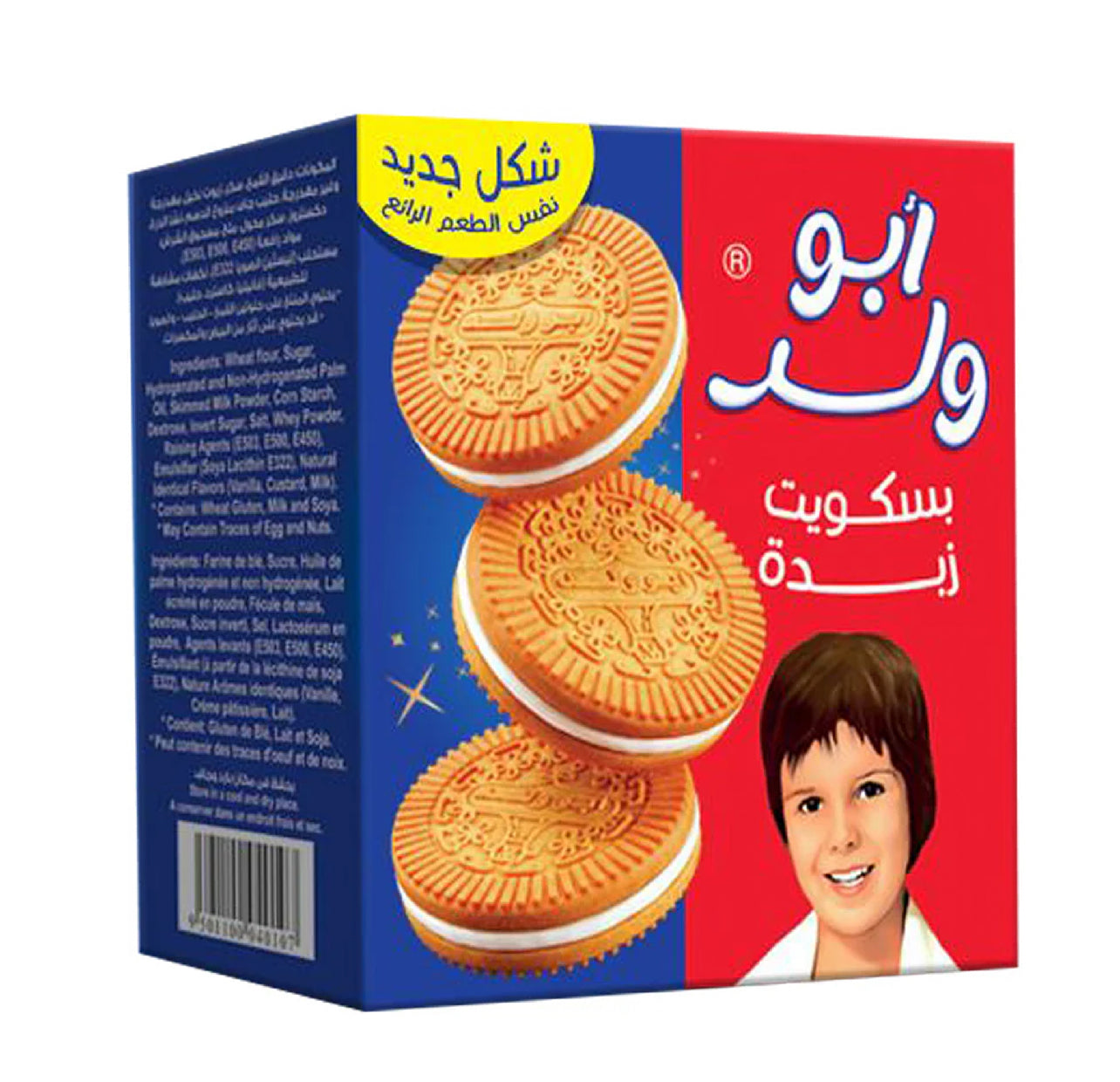 Abu Walad Sandwich Biscuits – 5 Pack (90g Each) (3.17)